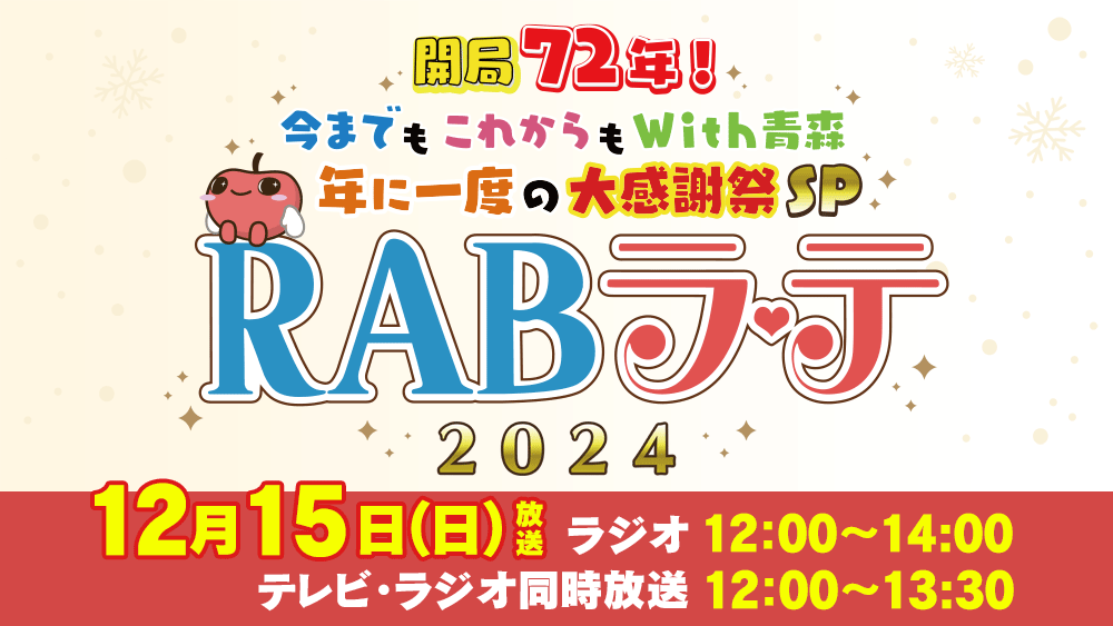 header_rablatte_2024.png