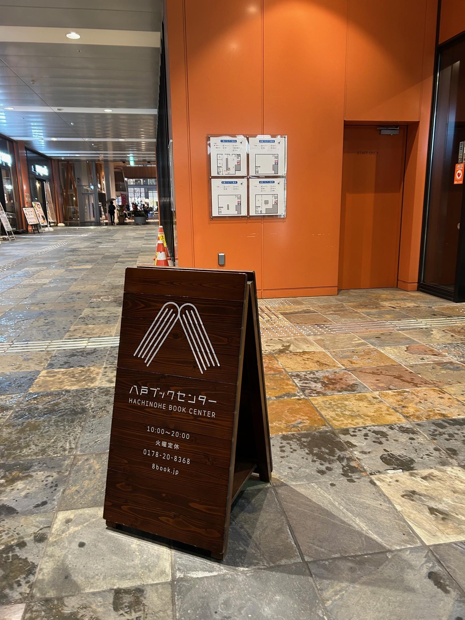 ブックセンター