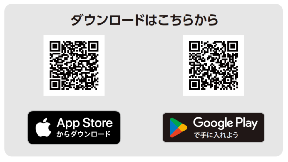 ラジコダウンロード