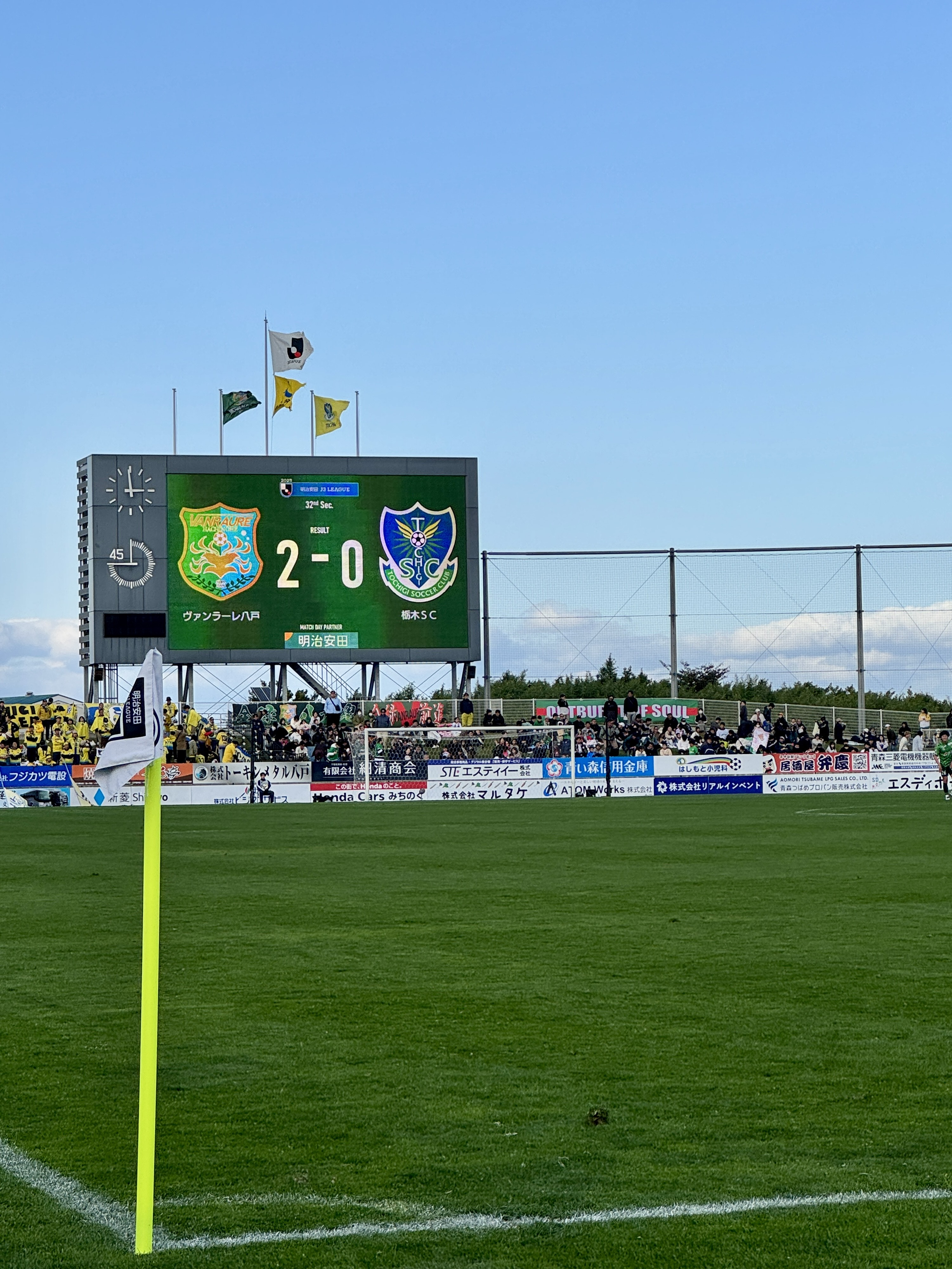 ヴァンラーレ八戸3