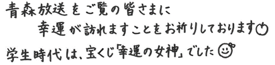アナウンサーコメント