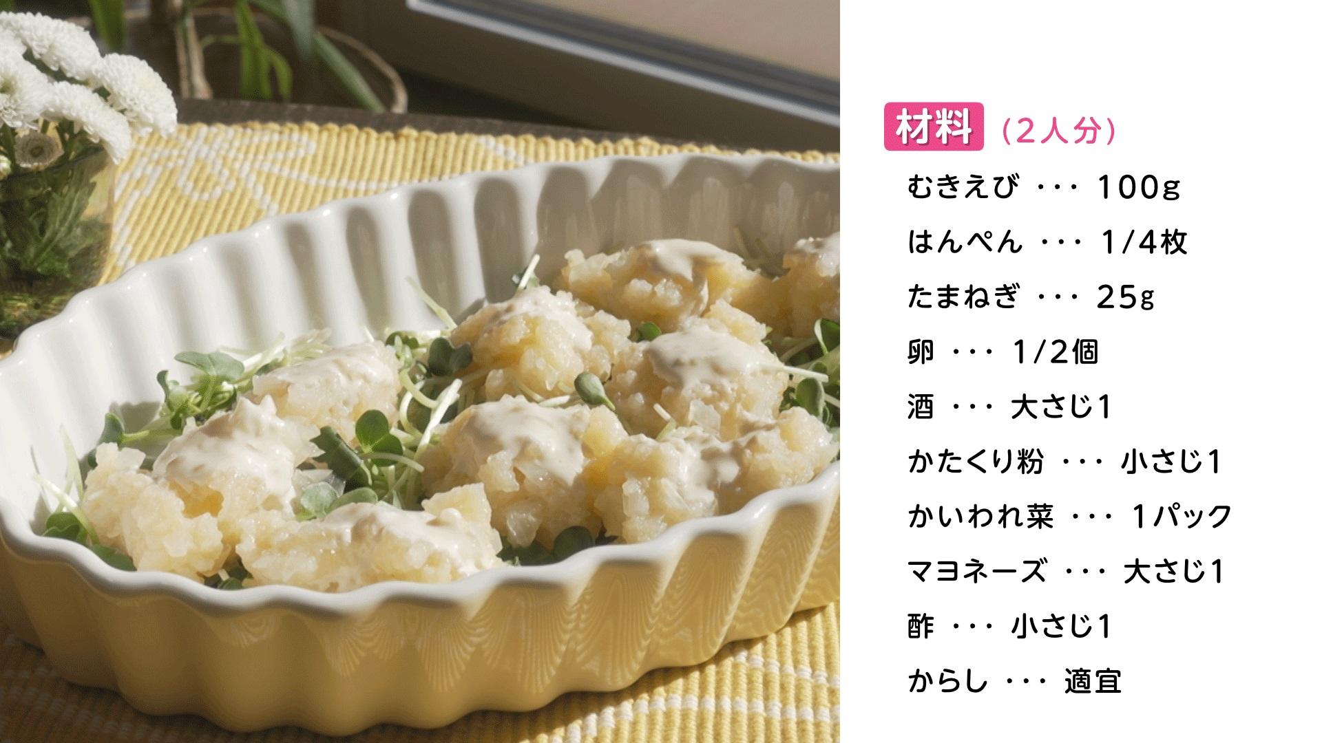 ヘルシーうれしー【えびのふわふわサラダ】.jpg