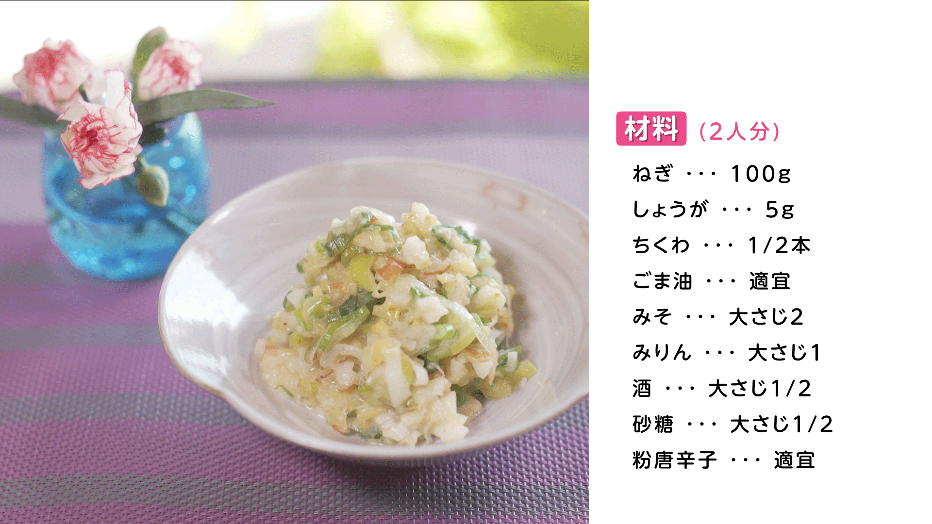 ヘルシーうれしー【ねぎだれ】.png