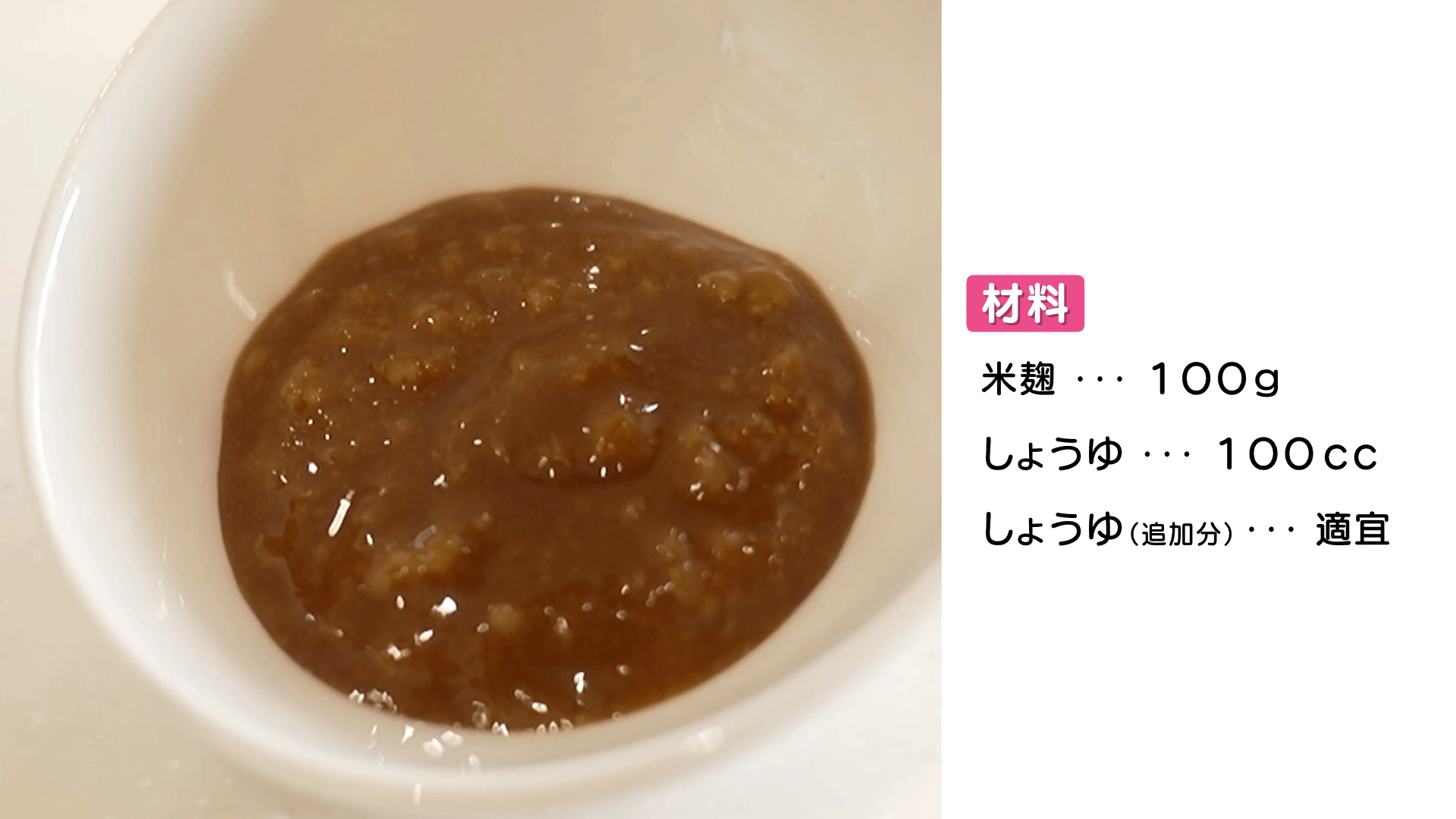 0118-ヘルうれＨＰ【しょうゆ麹】（追加.png