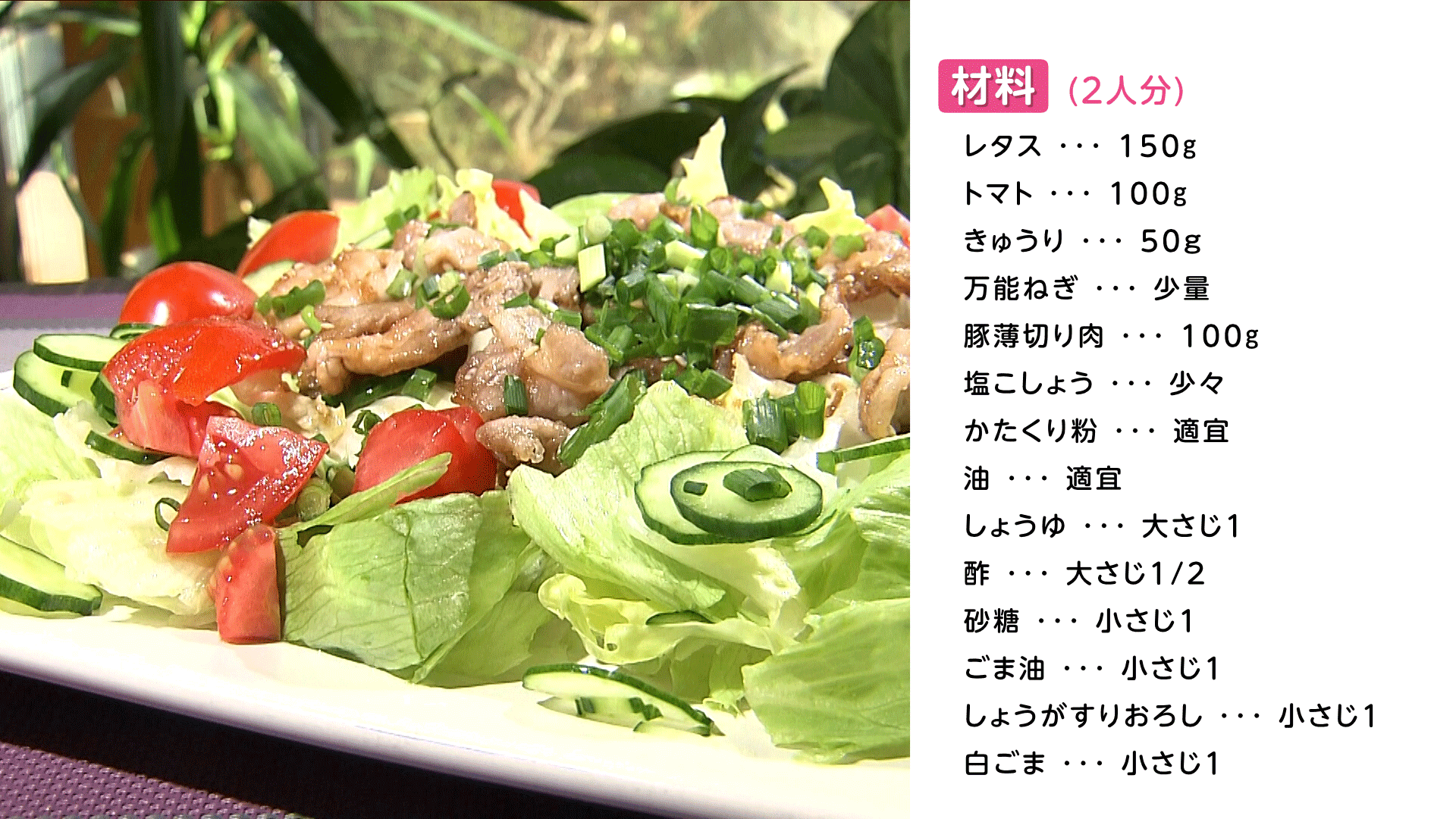 0123-ヘルうれHP【レタスの豚肉ソース】.png
