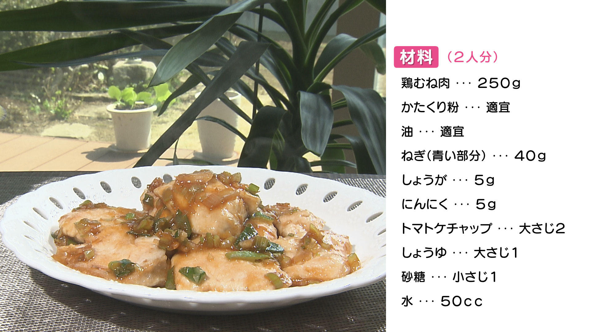 0604-ヘルうれHP【鶏肉のケチャップ炒め】.jpg