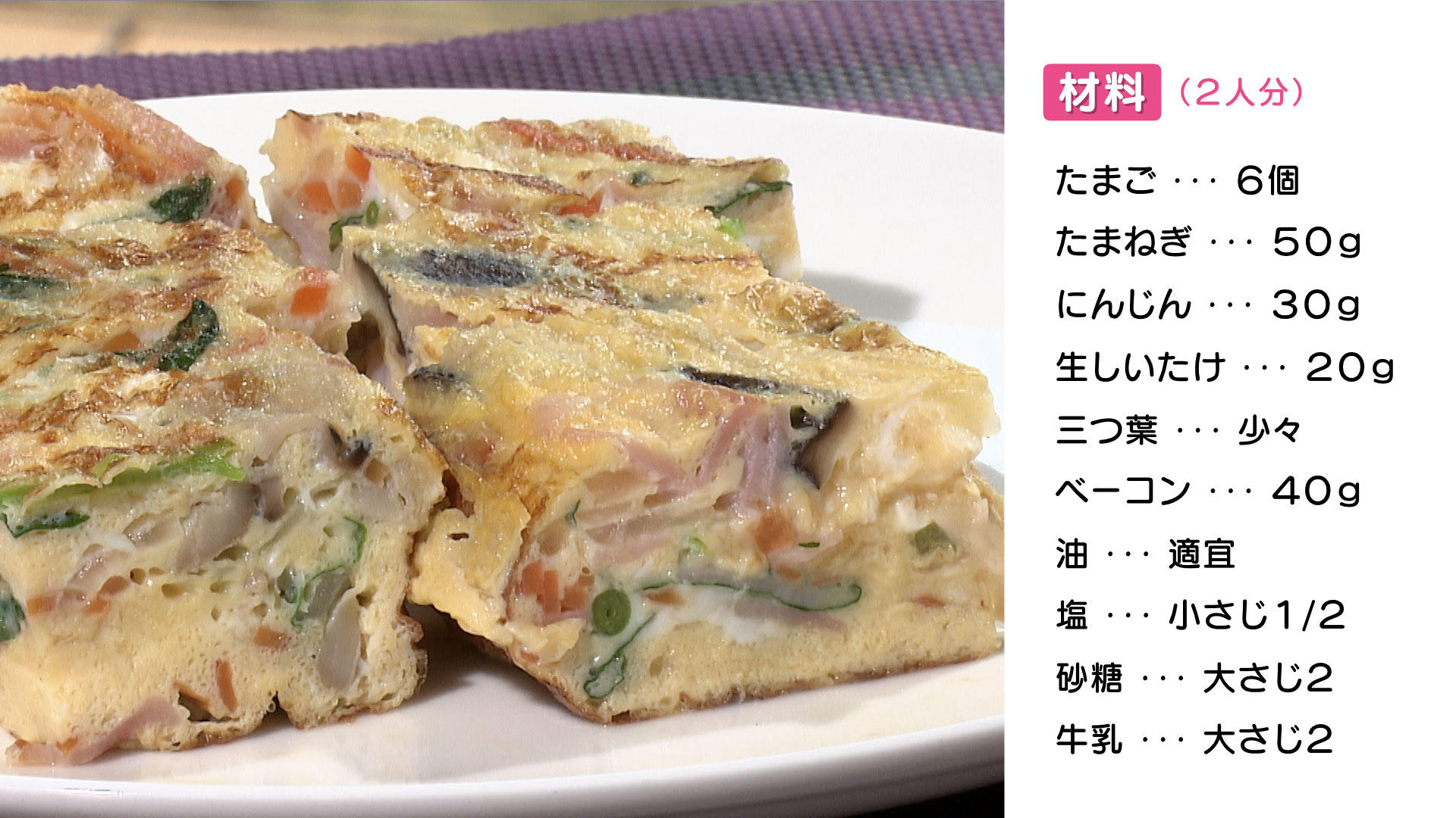 0420ヘルうれHP【具だくさんのたまご焼き】.jpg