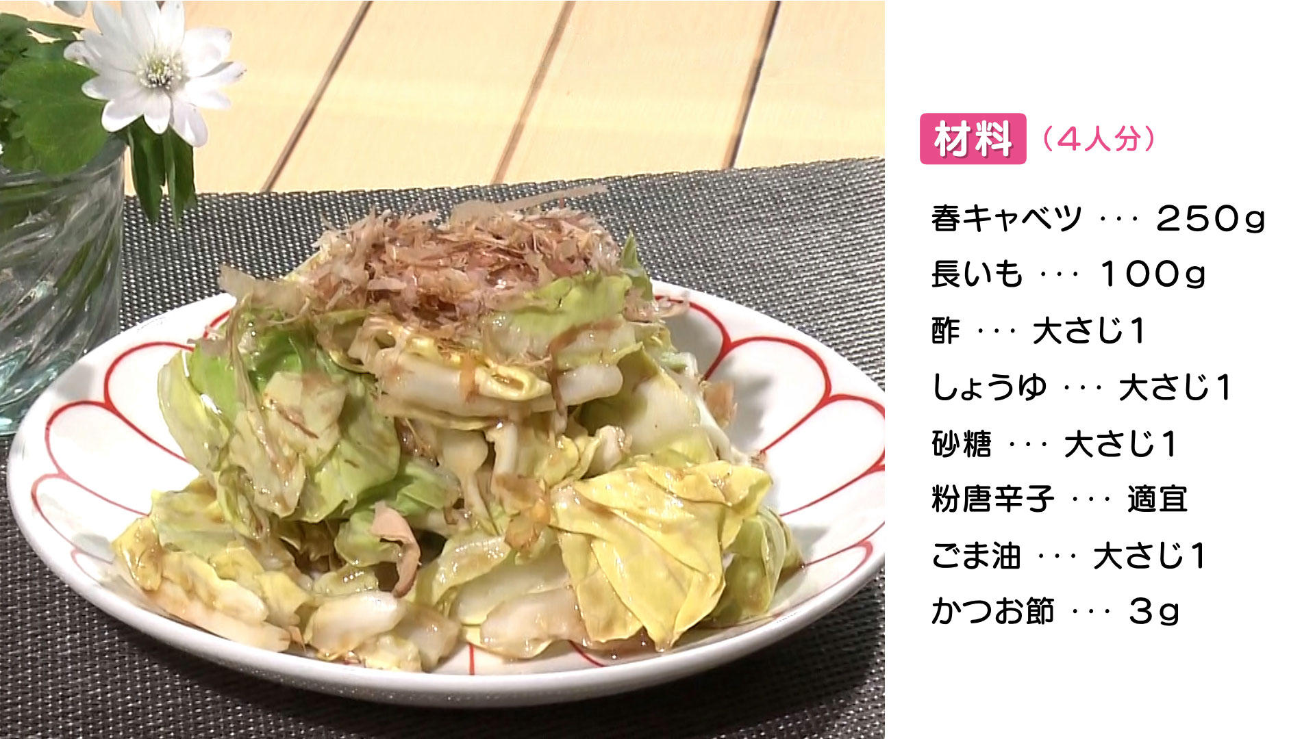 0427-やみつきキャベツの甘辛だれ.jpg