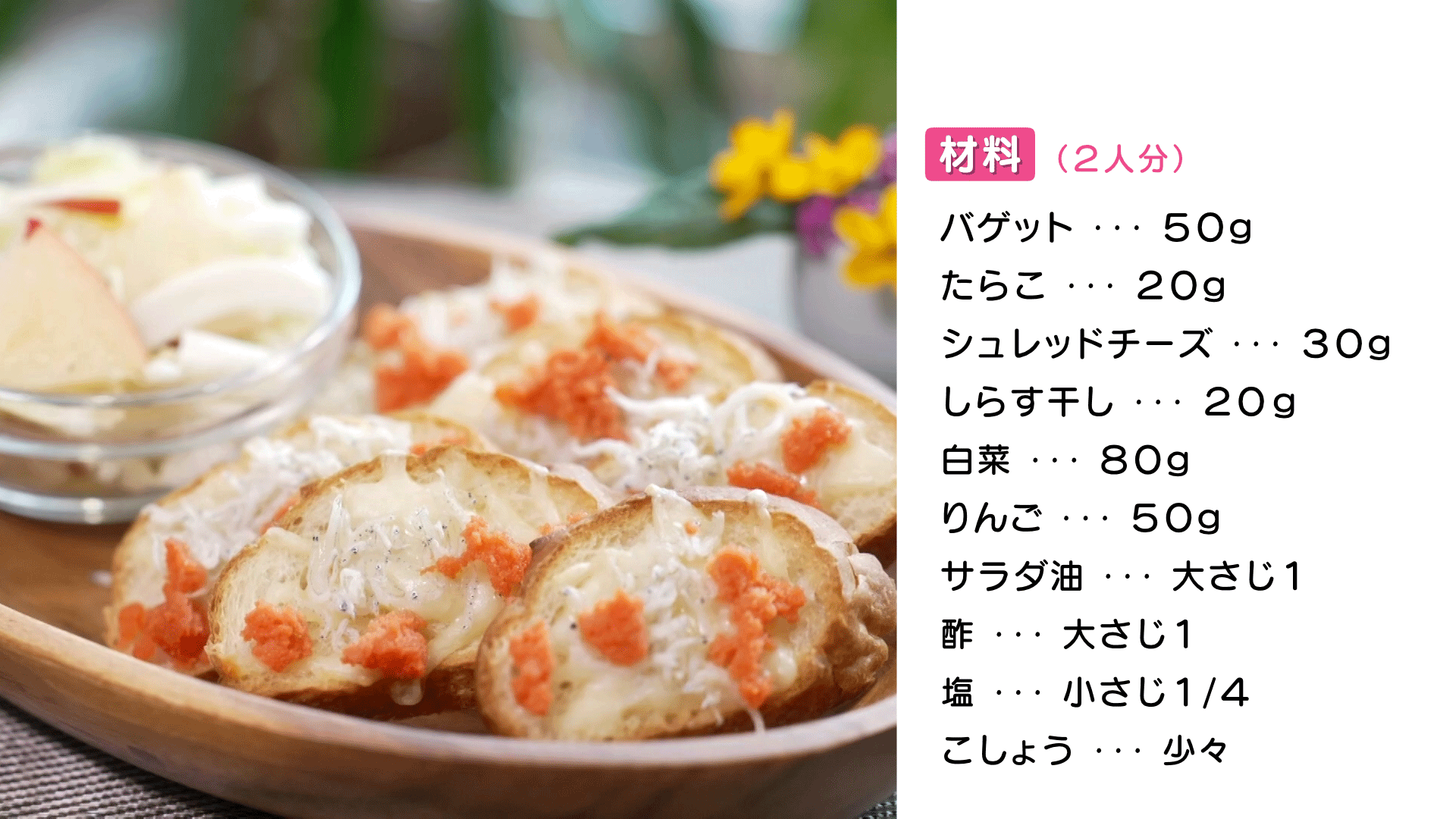 1219-ヘルうれHP【たらこのバゲット】.png