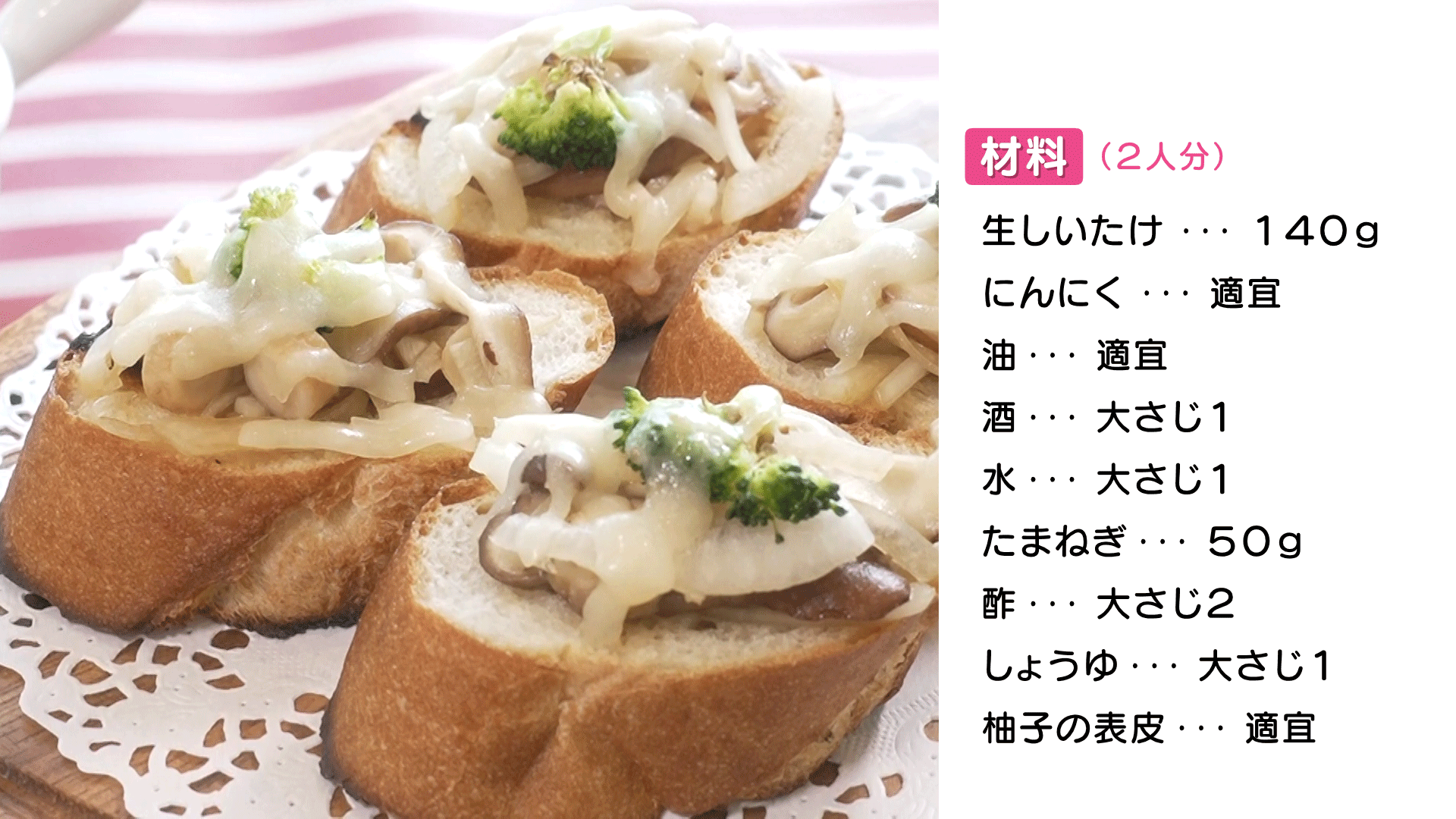 0214-ヘルうれＨＰ【しいたけのマリネ】.png