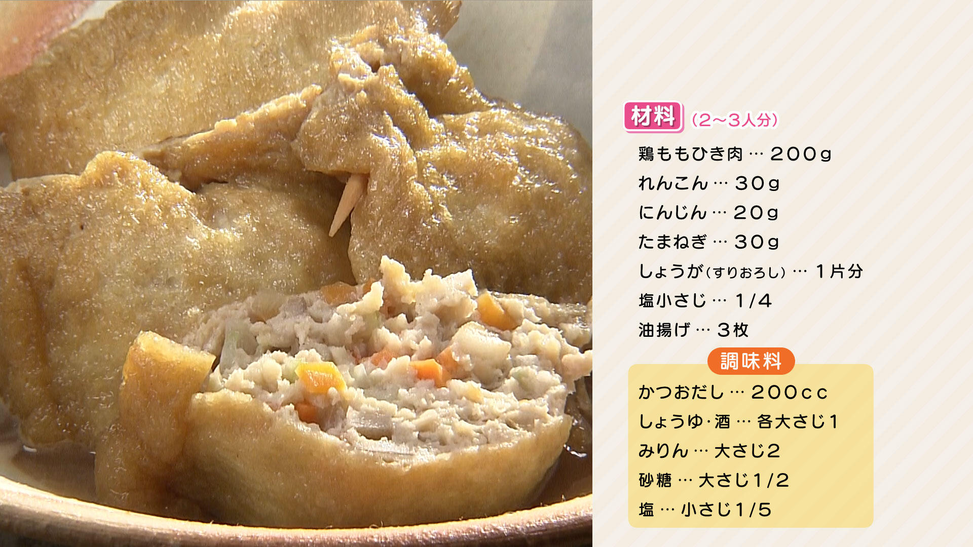 1025-栗原心平#158【鶏きんちゃく】.jpg