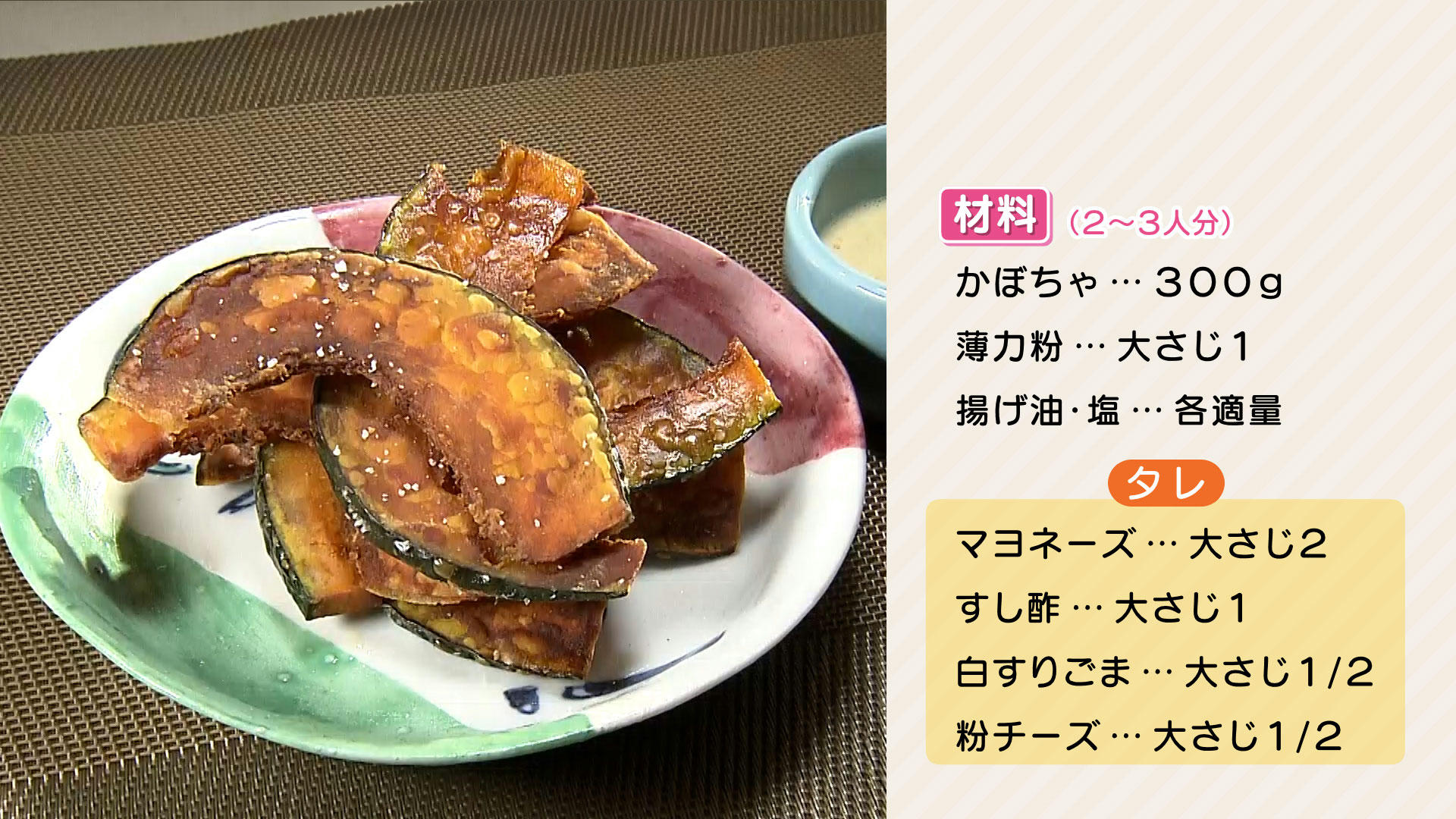 1118-栗原心平HP【カリポリかぼちゃ】.jpg