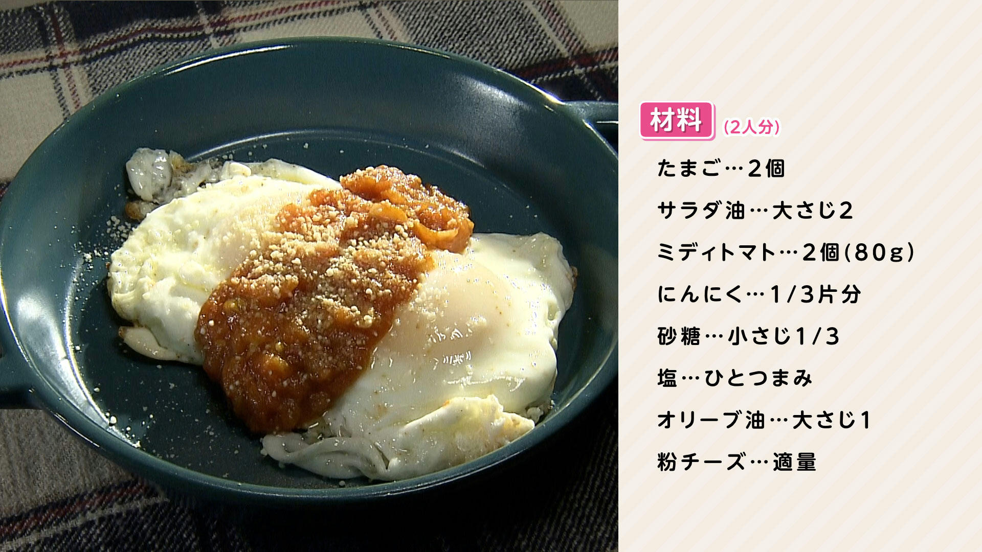 0309-栗原心平HP【リッチな目玉焼き】.jpg